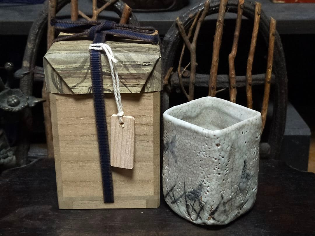 ♥絵志野　ぐい呑み　桐箱付き　⑪　志野　ぐい飲み　骨董品