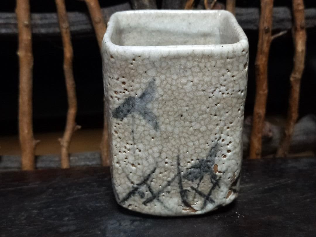 ♥絵志野　ぐい呑み　桐箱付き　⑪　志野　ぐい飲み　骨董品