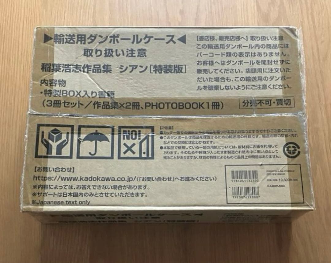 B'z 稲葉浩志作品集 シアン 【特装版】