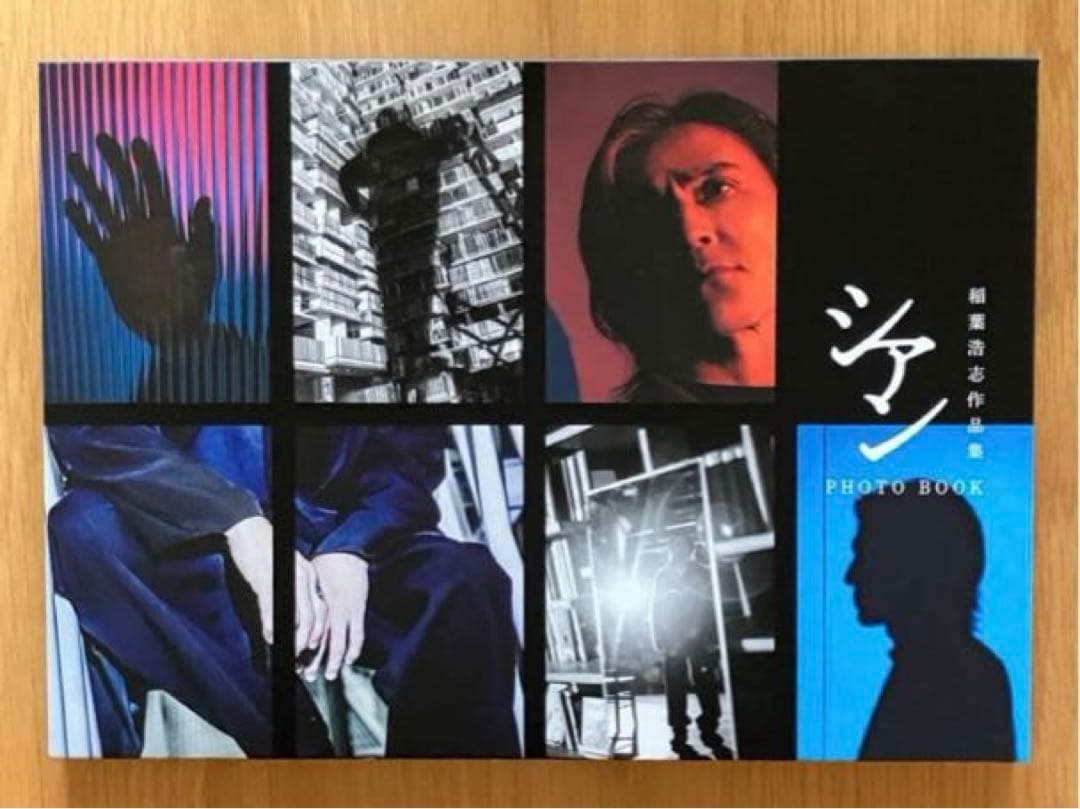 B'z 稲葉浩志作品集 シアン 【特装版】