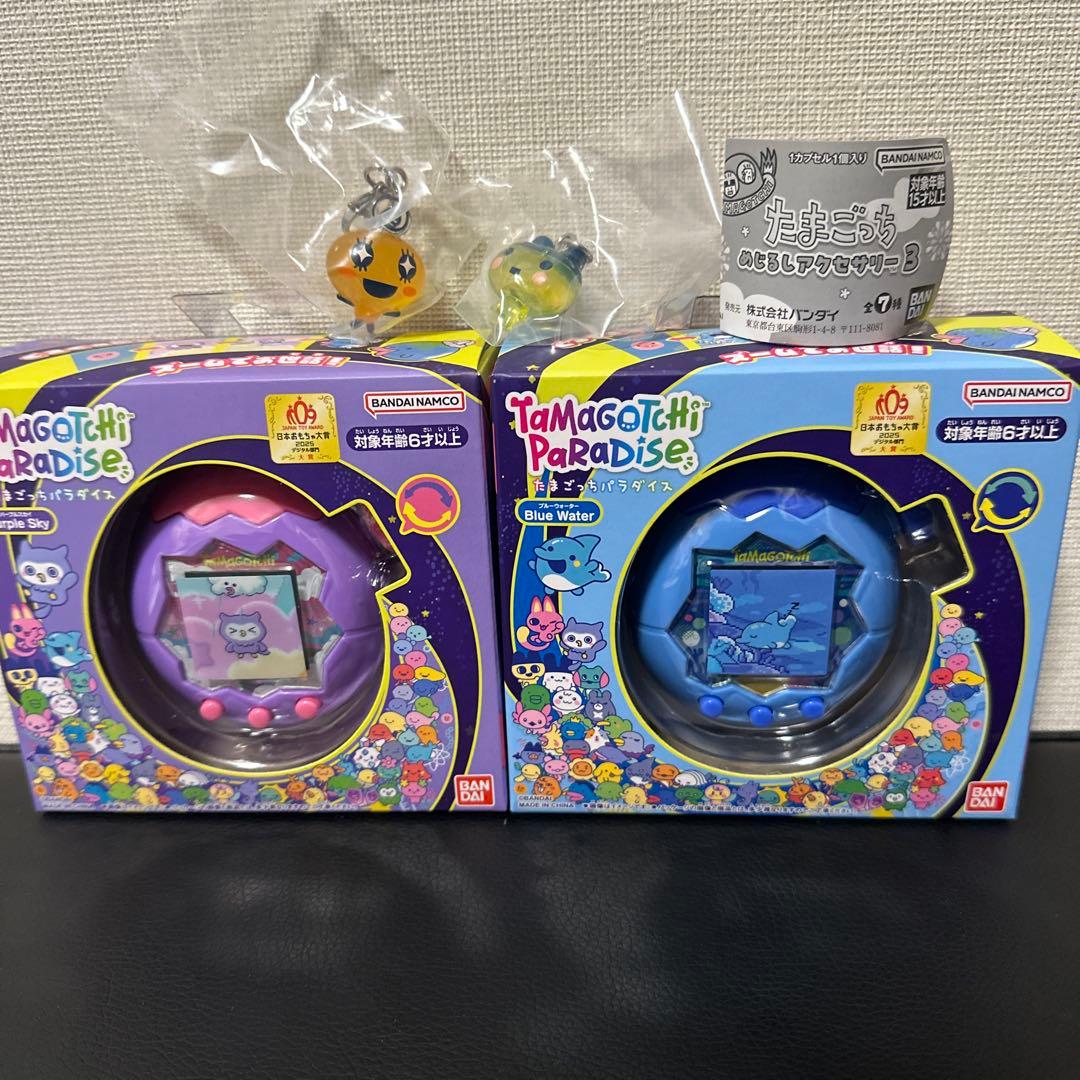たまごっちパラダイス2個セット 紫 青　めじるしアクセサリー