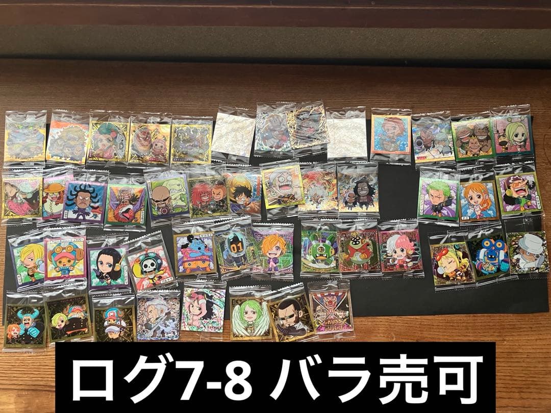 ワンピース　ウエハースLog1-11 被り出品　バラ売り可能