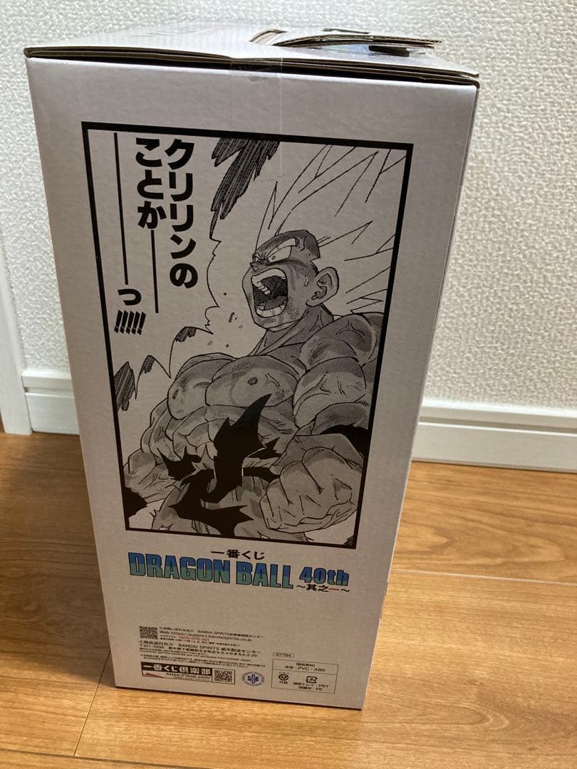 一番くじ ドラゴンボール 40th ラストワン賞