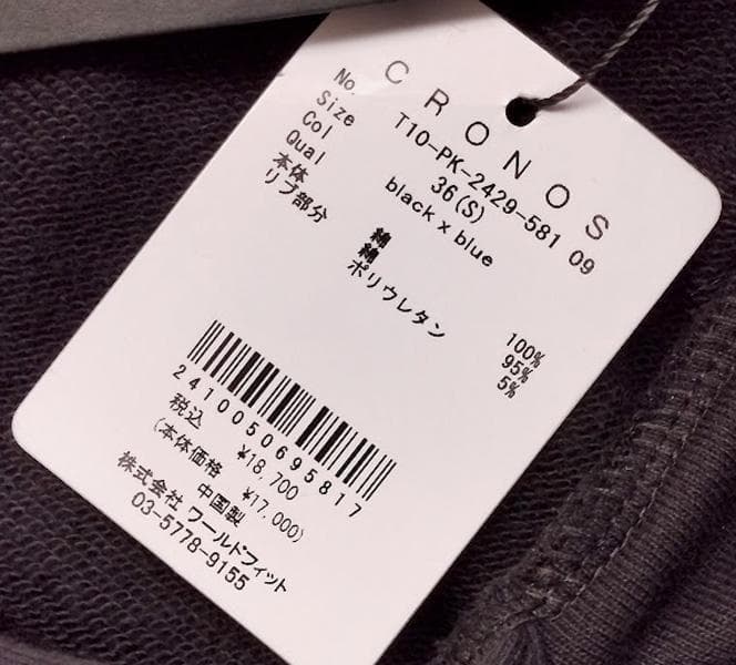 【新品未使用】CRONOSクロノス フレームデザイン スウェットパーカー 黒 S