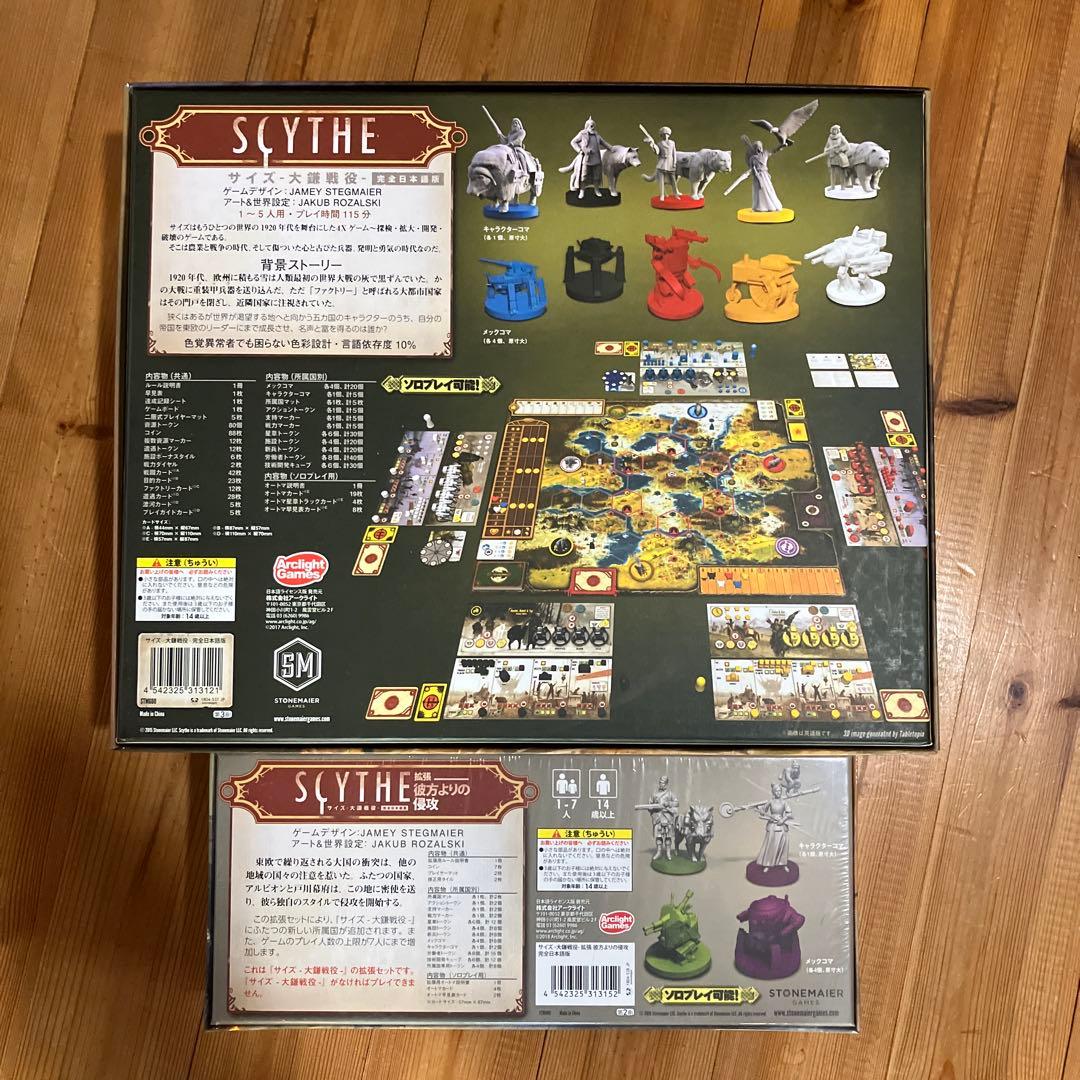 SCYTHE 大鎌戦役基本+拡張ボードゲーム 日本語版