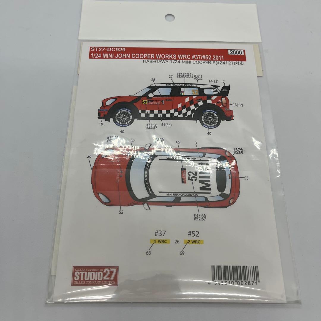 【未使用】MINI COOPER WRC 2011 1/24 ハセガワ