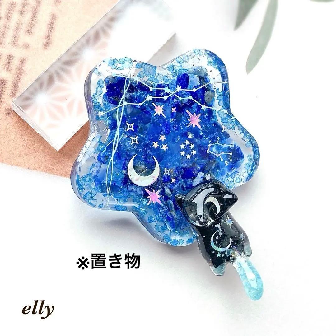 【ゼロ様】1548.天然石　琉球ガラス　星　ジャンピング猫　レジン　キーホルダー