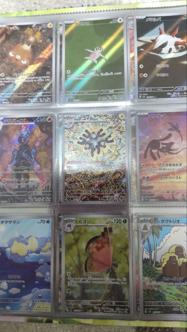 ポケモンカードセット ピカチュウ・ヒンバス・イーブイ