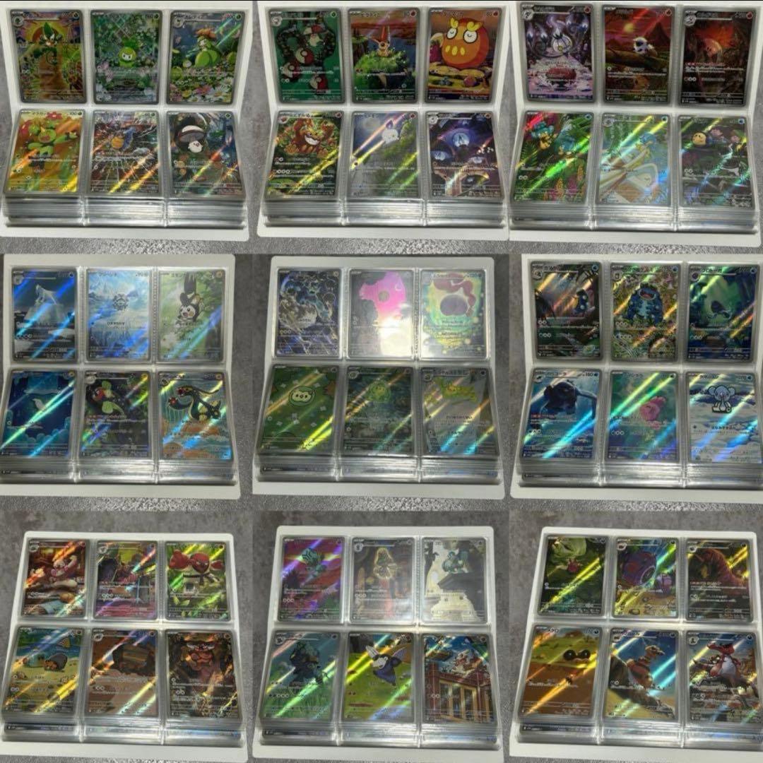 ブラックボルト・ホワイトフレア AR全144種　コンプリートセット