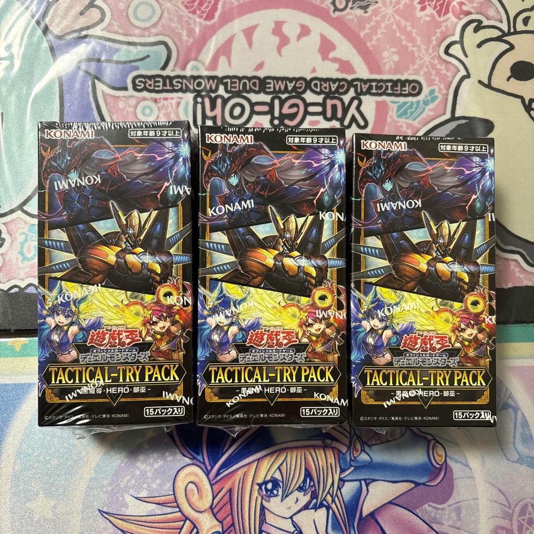 遊戯王 TACTICAL TRY PACK 3BOX