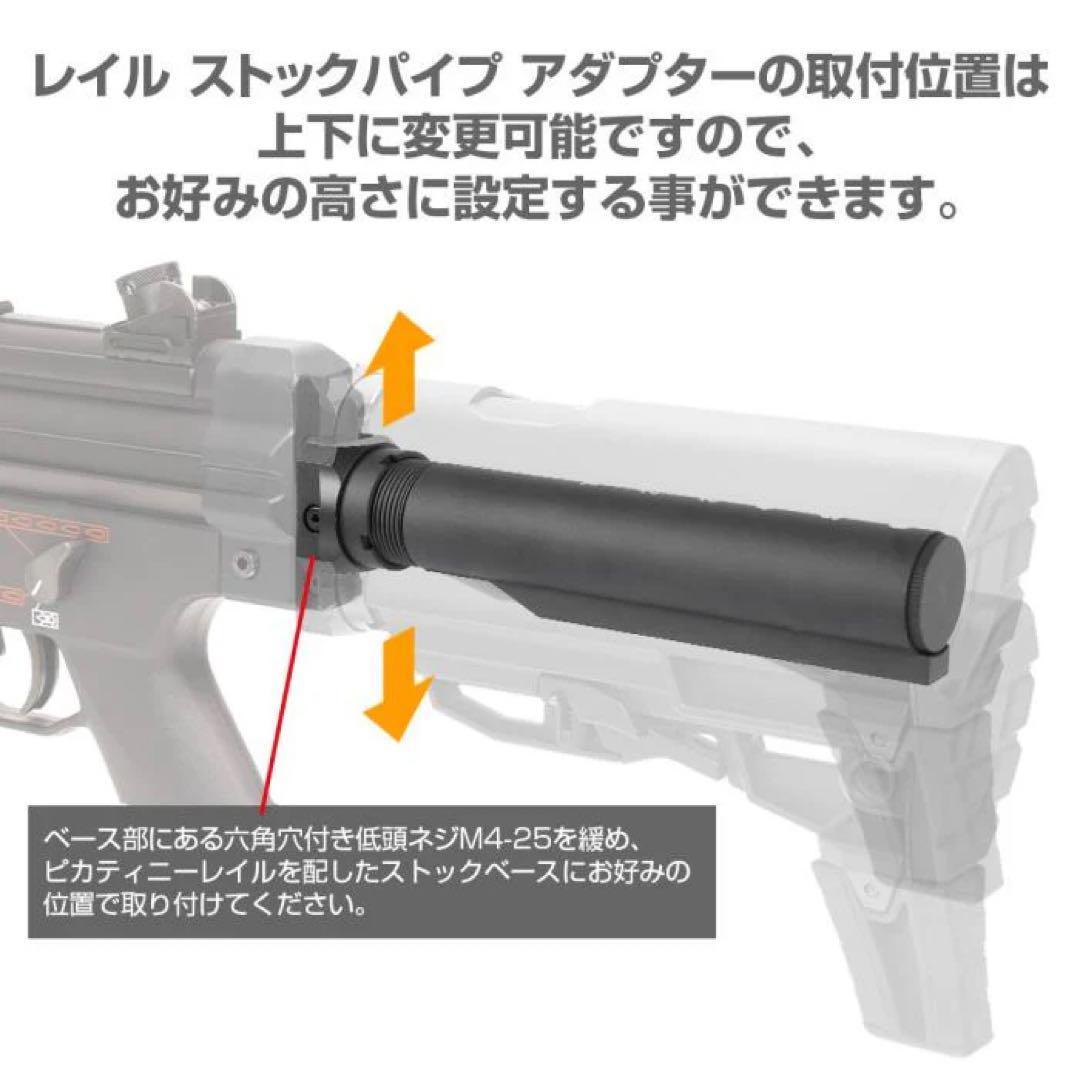 ライラクス レイルストックパイプアダプターライト 6ポジション LAYLAX