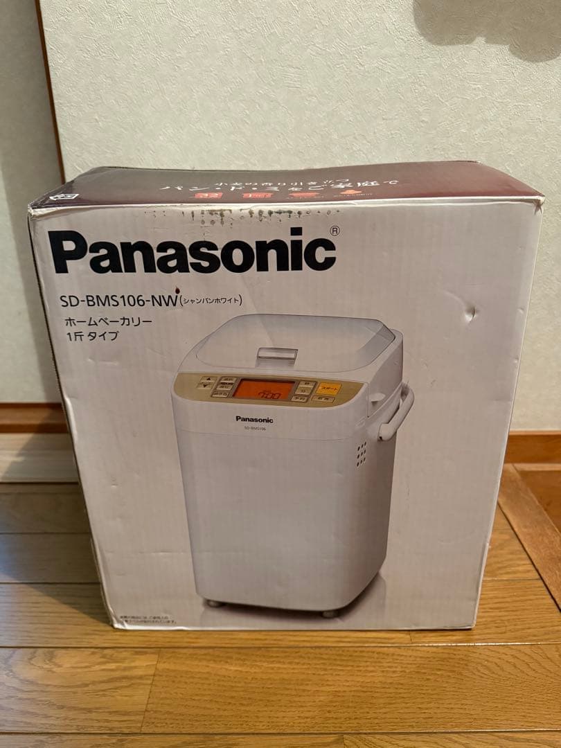 Panasonic SD-BMS106-NW ホームベーカリー 未使用品