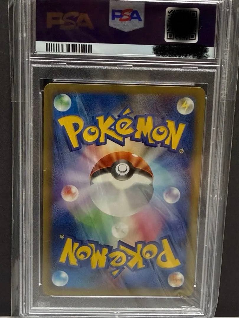 【PSA10】リザードン ★ 第1弾基本拡張パック 071/128