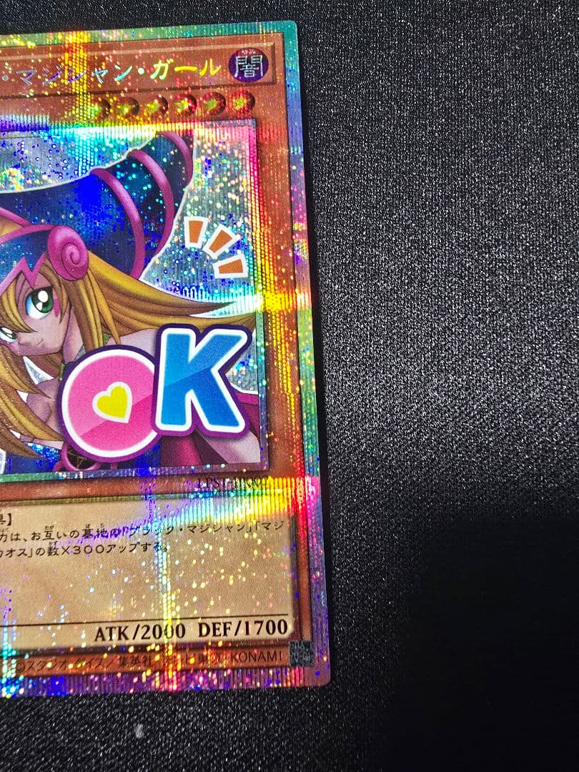 【匿名24h以内配送】ブラックマジシャンガール　ブリズマティックシークレット