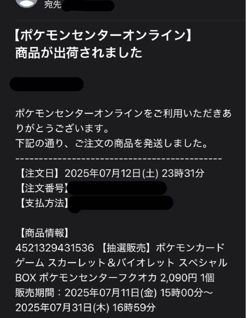 ポケモンセンター スペシャルBOX フクオカ