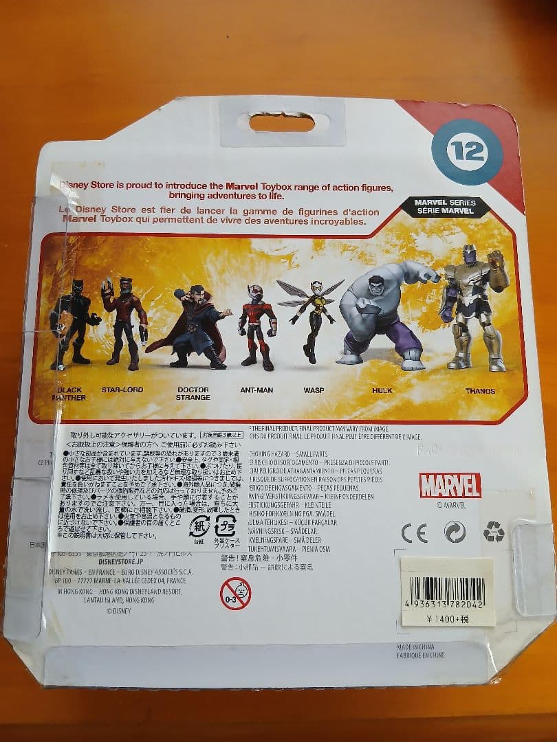 Marvel Toybox フィギュアセット　マーベル　トイボックス　4体