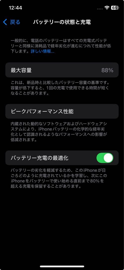 携帯電話本体 iPhone 11 pro