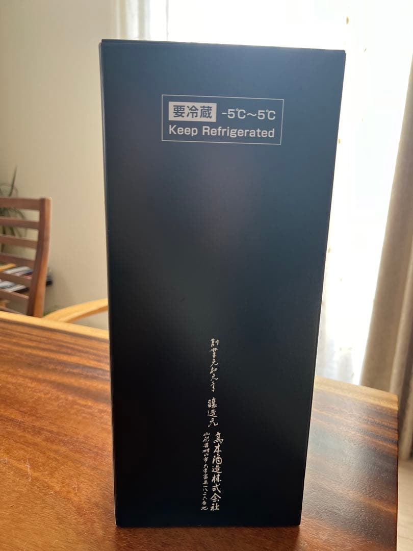 14代特上雄町　空瓶