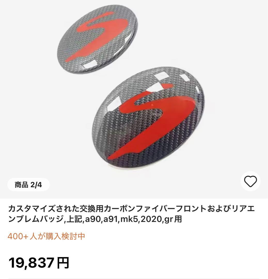 チタン牽引フック＆エンブレムS