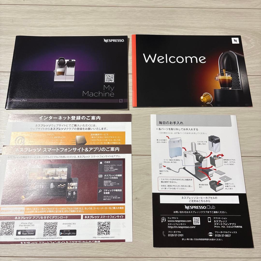 【美品】ネスプレッソ　コーヒーメーカー　ラティシマタッチ　 F511