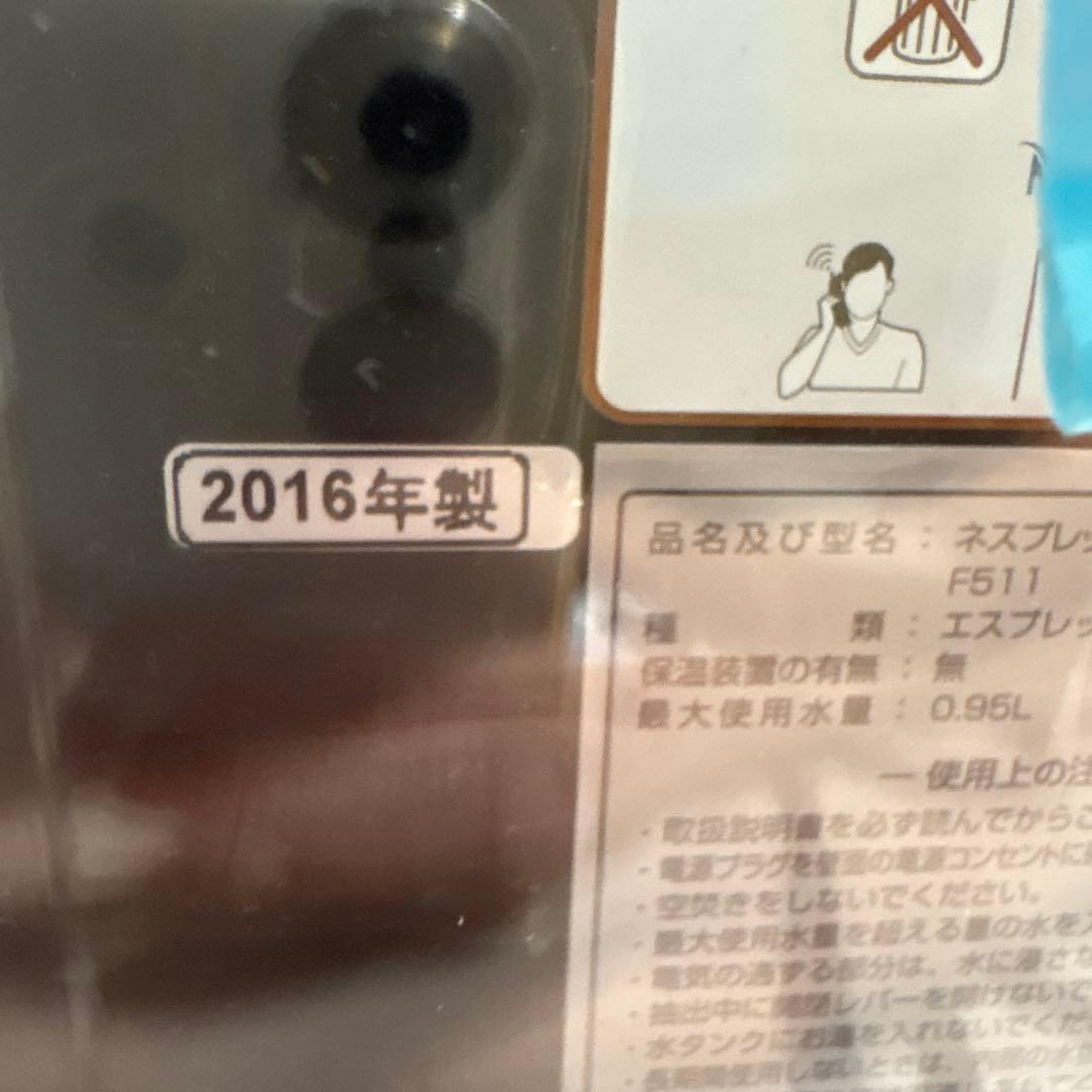 【美品】ネスプレッソ　コーヒーメーカー　ラティシマタッチ　 F511