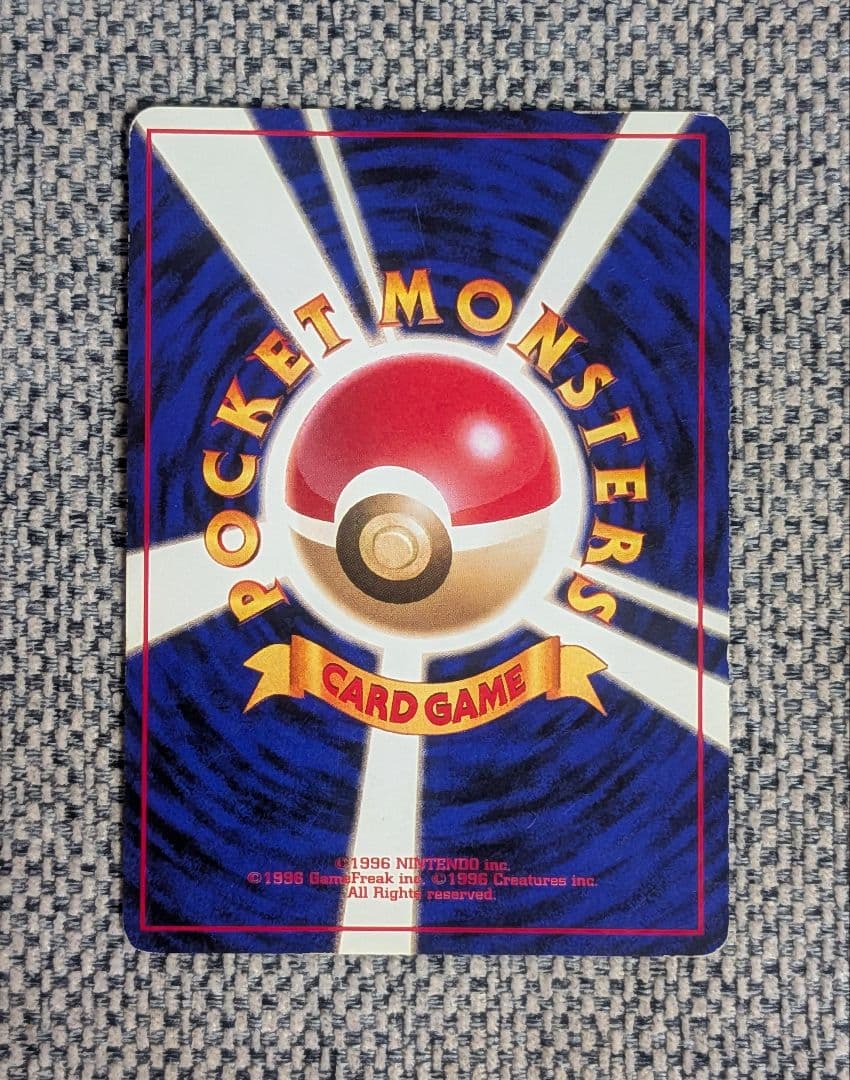 わるいリザードン 拡張パック「ロケット団」旧裏（管理用1476）