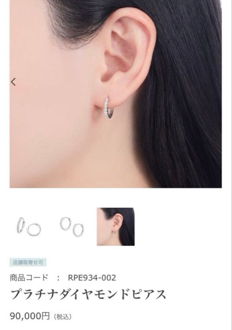 プラチナ ダイヤモンド フープピアス