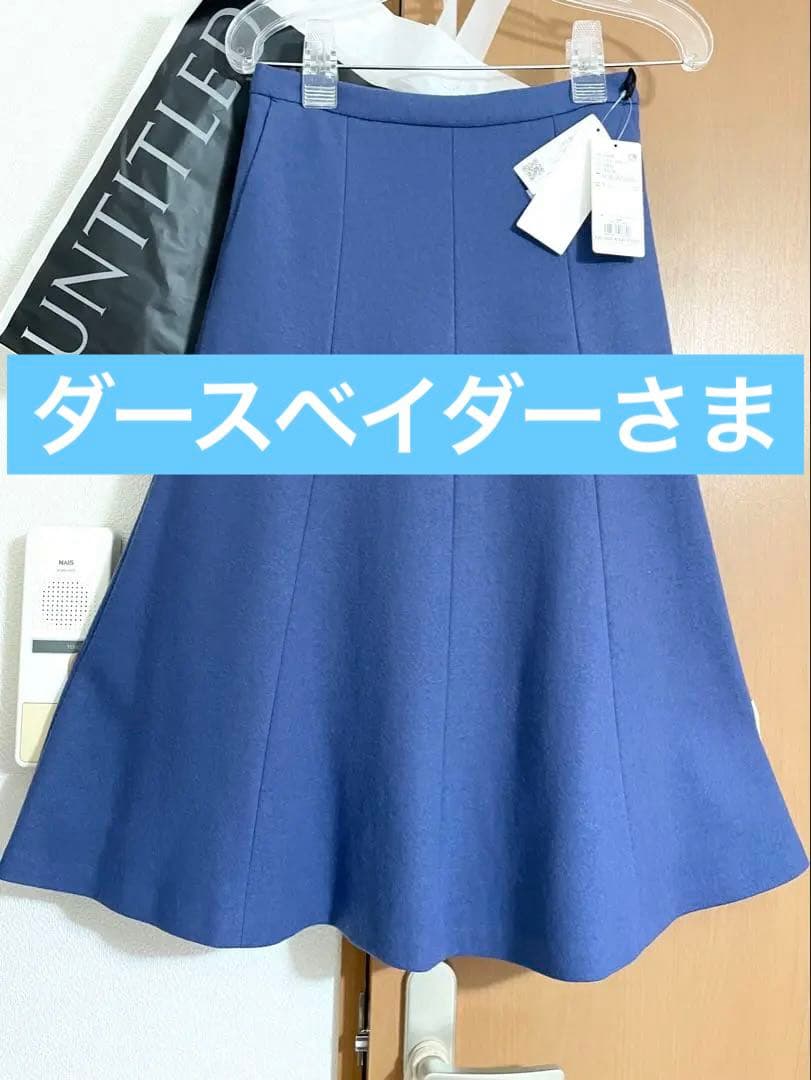 新品 アンタイトルウールフレアースカート UNTITLED