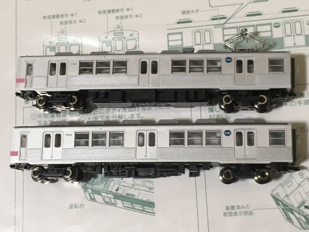 鉄道コレクション 福島交通7000系花もも 精密加工品 鉄コレ動力加工