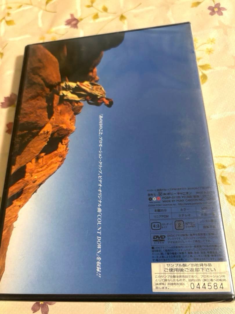 「レア」「未開封」DVD/諸星和己 あの日のこと