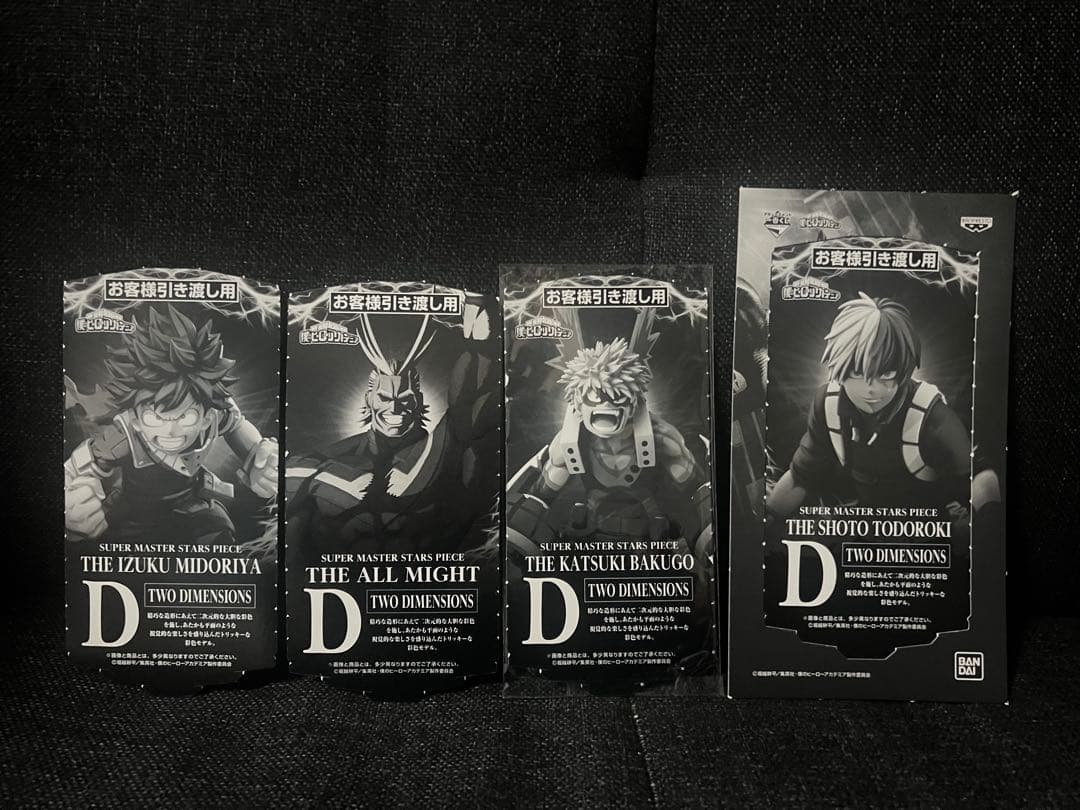 一番くじ SMSP 僕のヒーローアカデミア D賞 二次元彩色 4種セット