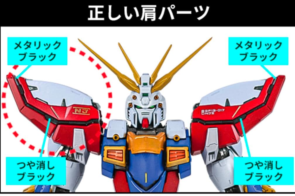 2次発送分 L BUILD ゴッドガンダム＆ゴッドガンダム弐（セカンド）