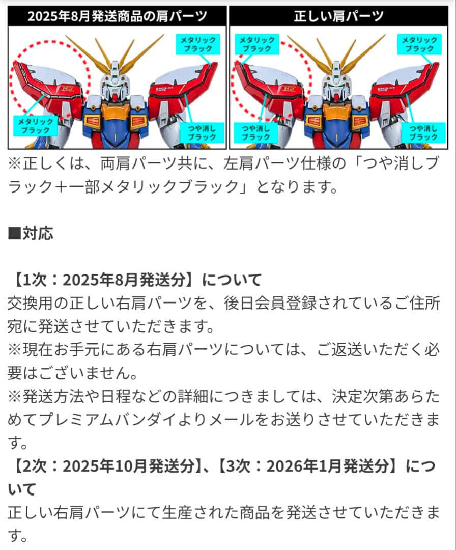 2次発送分 L BUILD ゴッドガンダム＆ゴッドガンダム弐（セカンド）