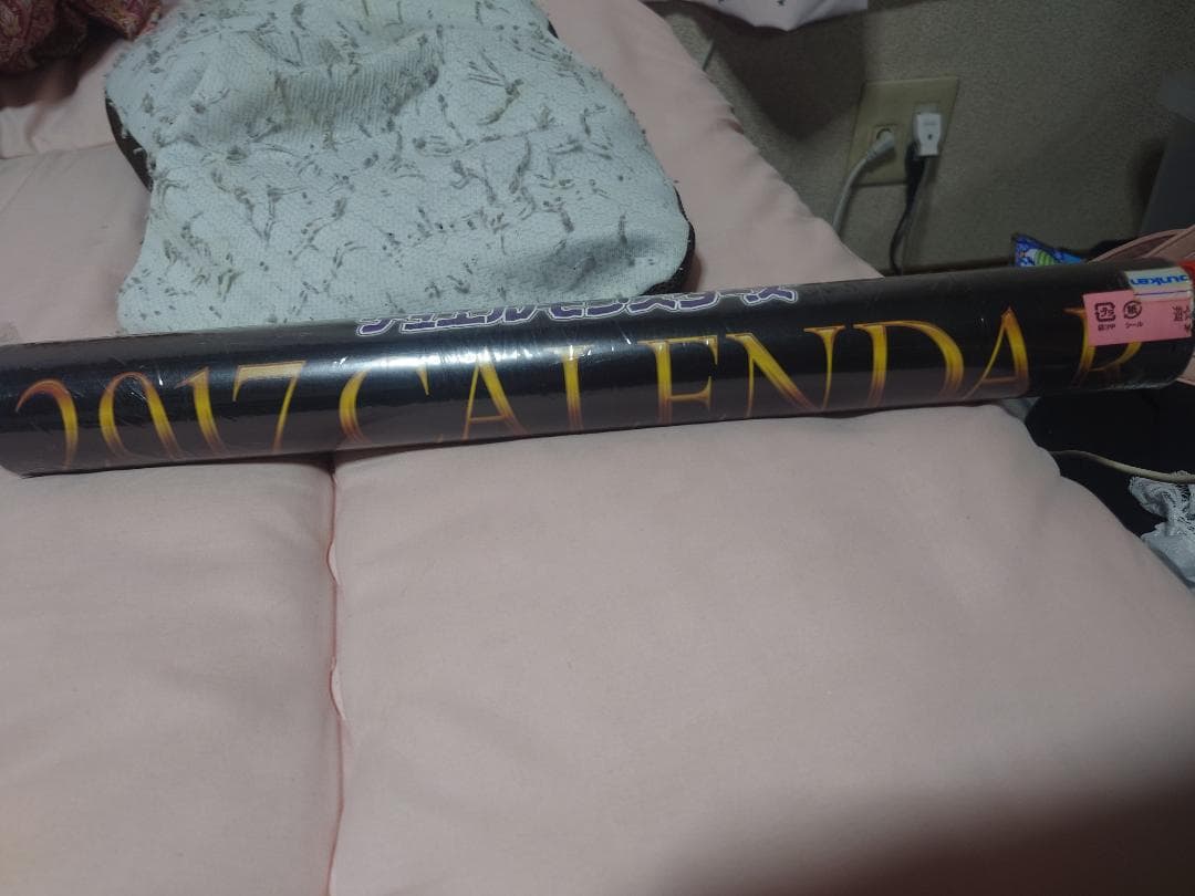 遊戯王デュエルモンスターズ2017年カレンダー