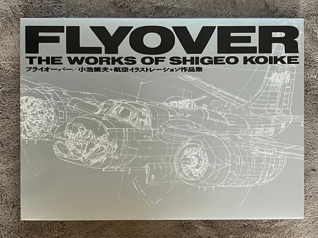 小池繁夫 FLYOVER フライオーバー 航空イラスト作品集 中古美品 ソニー