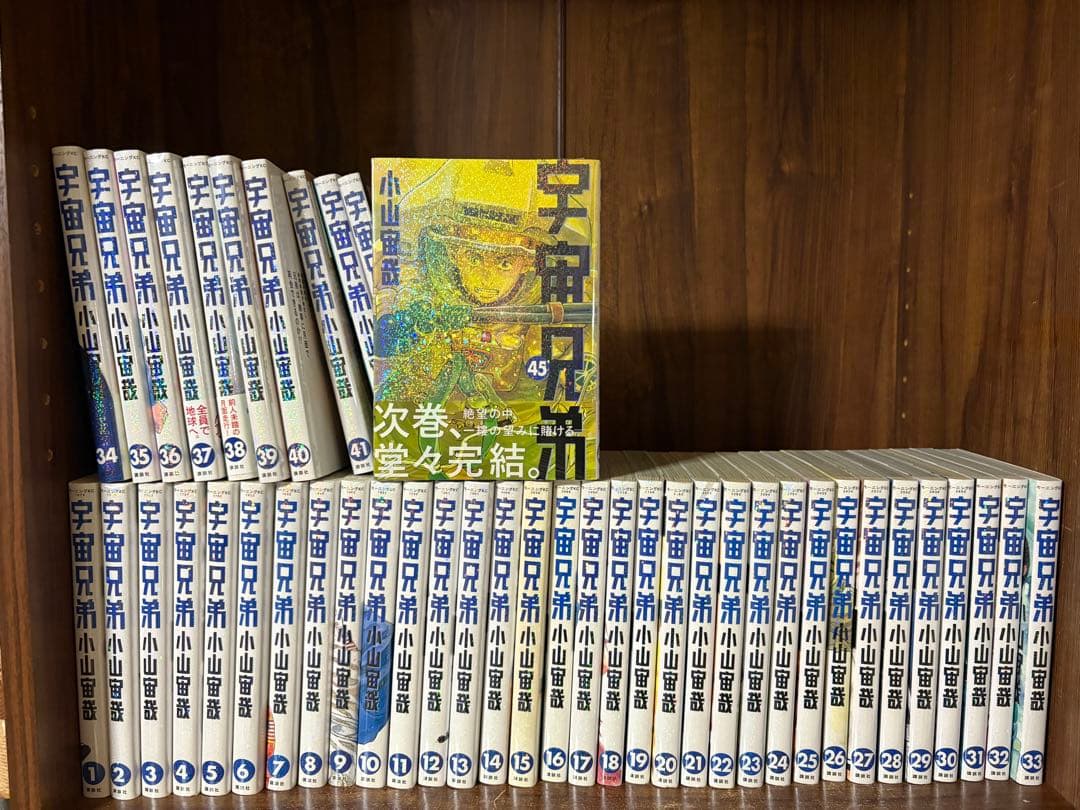 宇宙兄弟　全巻セット　1〜45巻