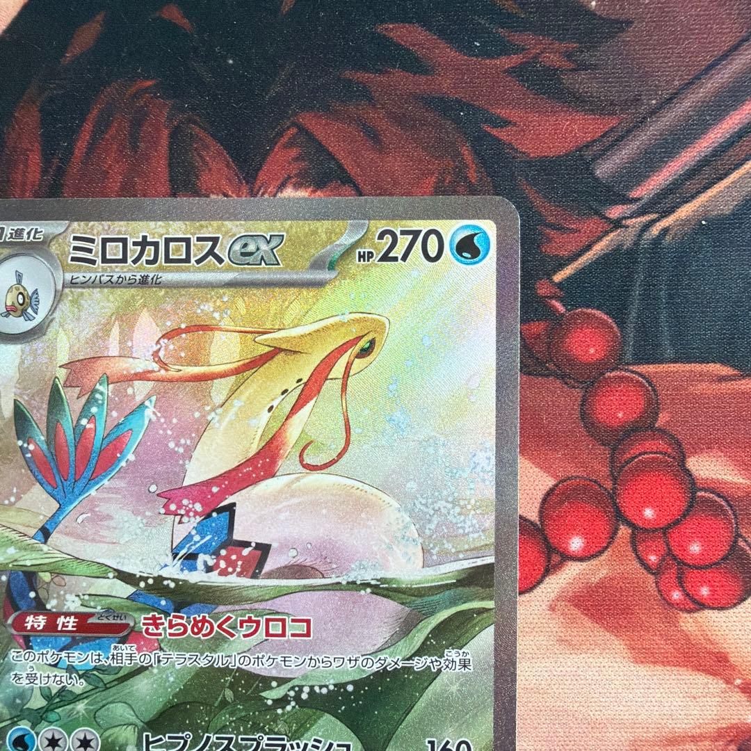 ミロカロスex sar