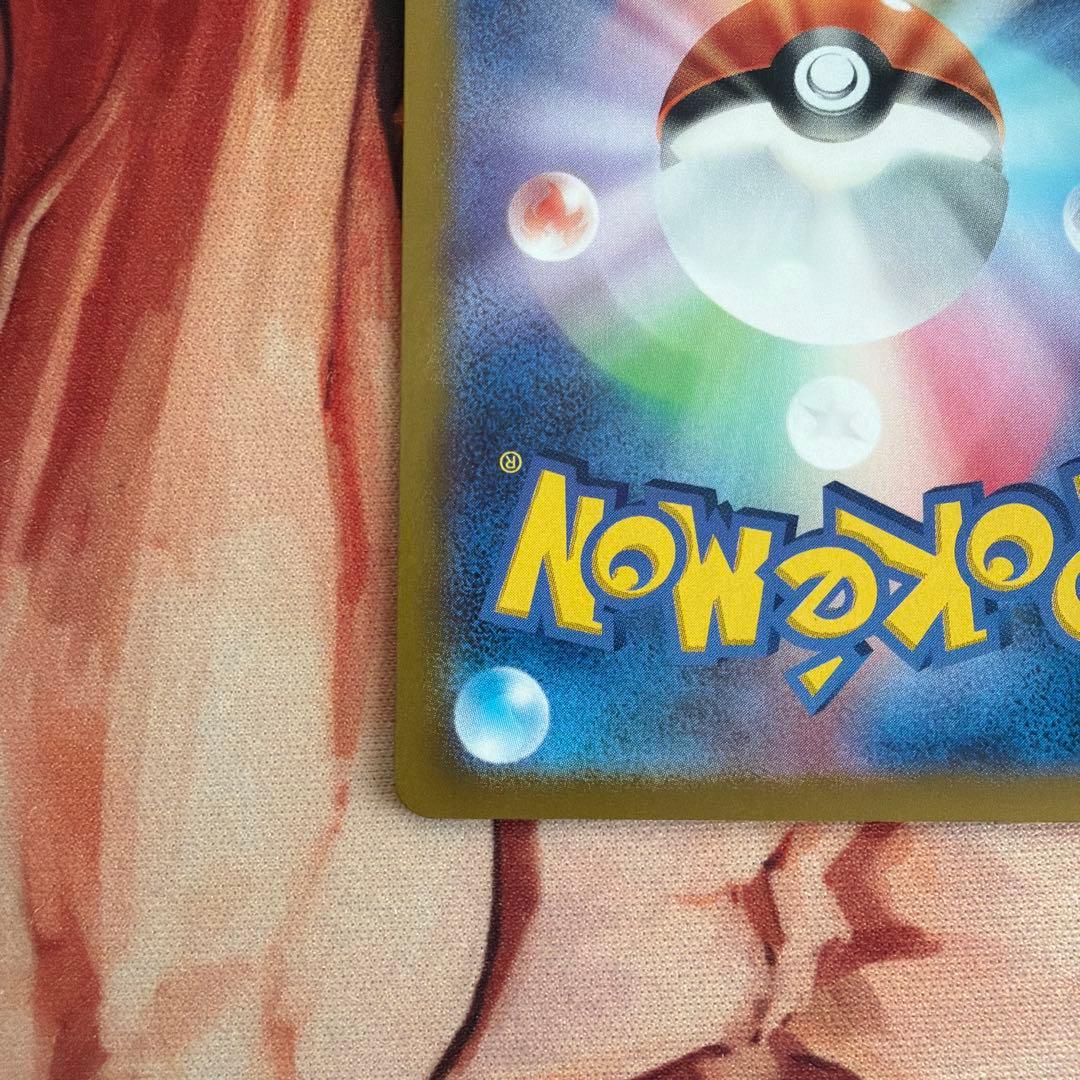 ミロカロスex sar