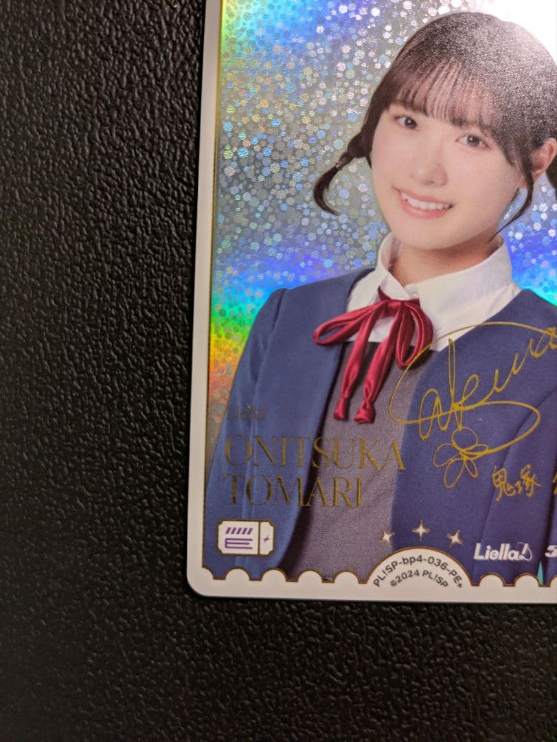 鬼塚冬毬　坂倉花　ラブカ