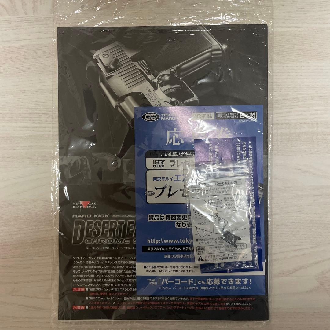 東京マルイ デザートイーグル .50AE クロームステンレス