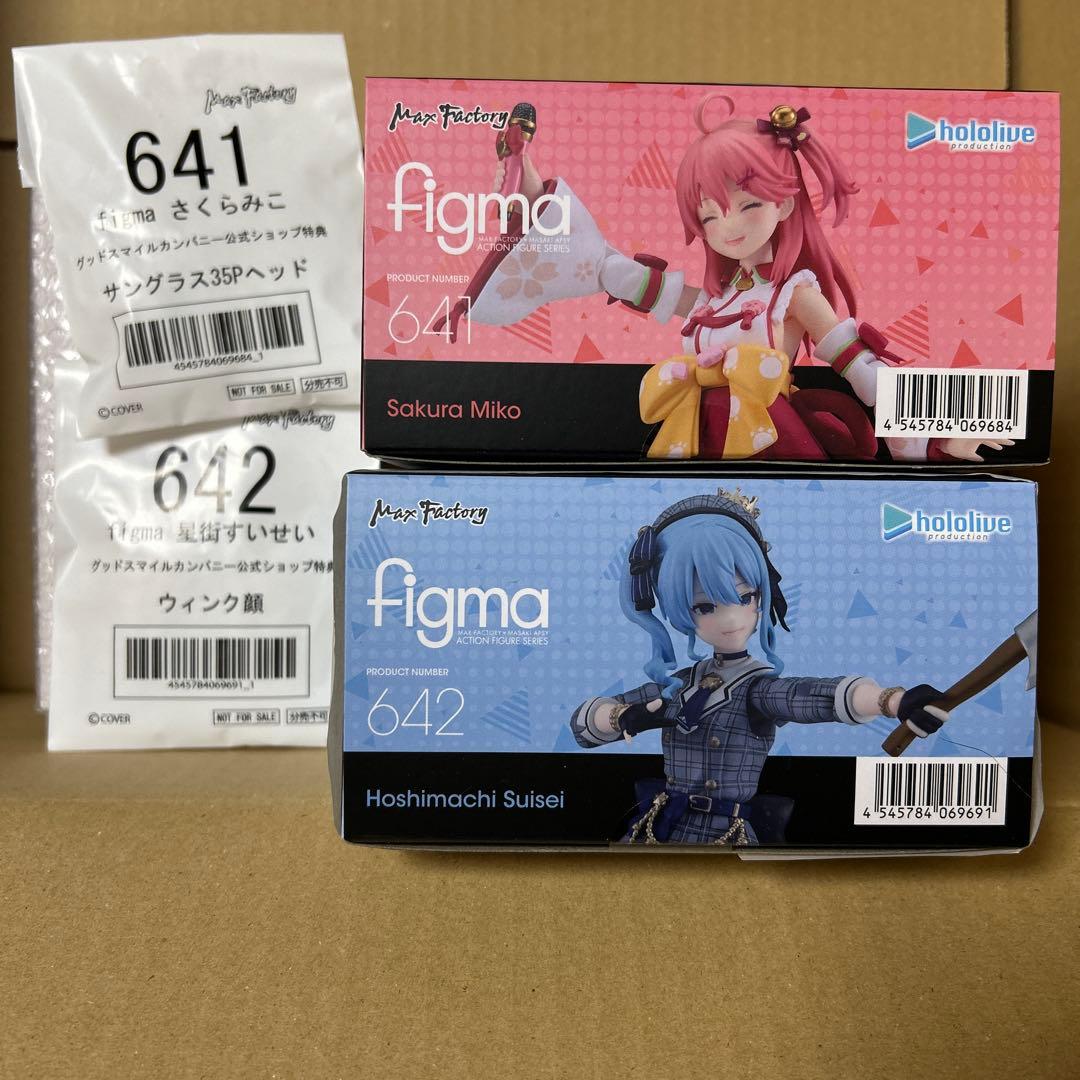 figma さくらみこ 星街すいせい 特典付き セット