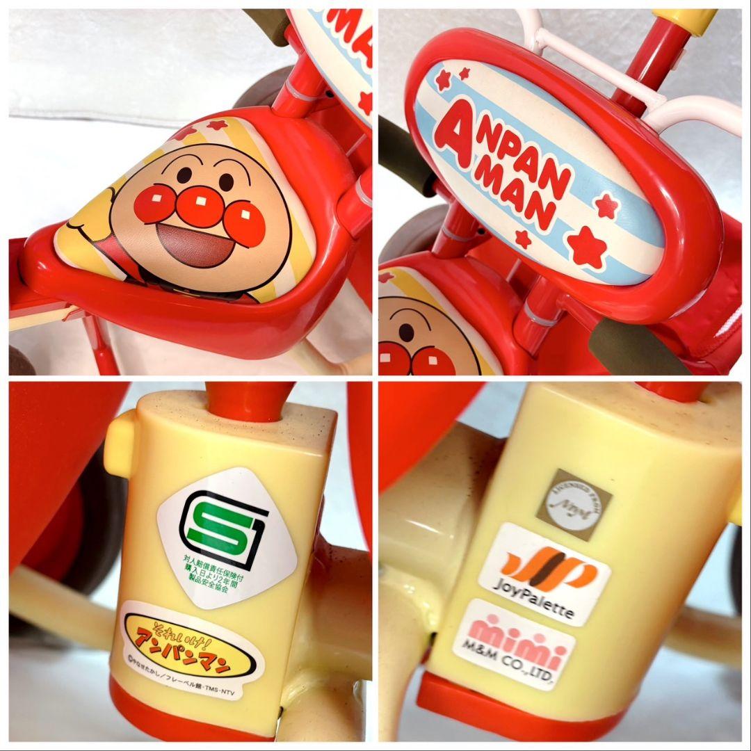 アンパンマン デラックスⅡ 三輪車 サンシェード付き