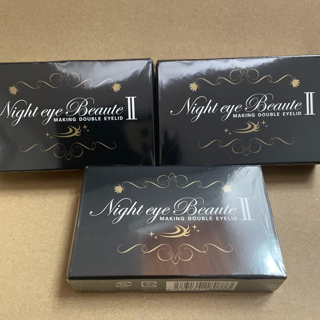 新品未使用ナイトアイボーテII StreeTrend 二重メイク 3ml 3個