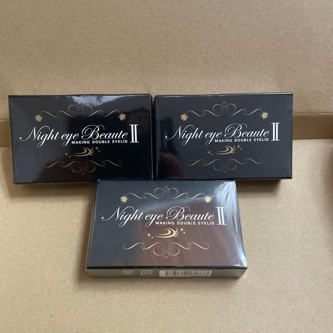 新品未使用ナイトアイボーテII StreeTrend 二重メイク 3ml 3個