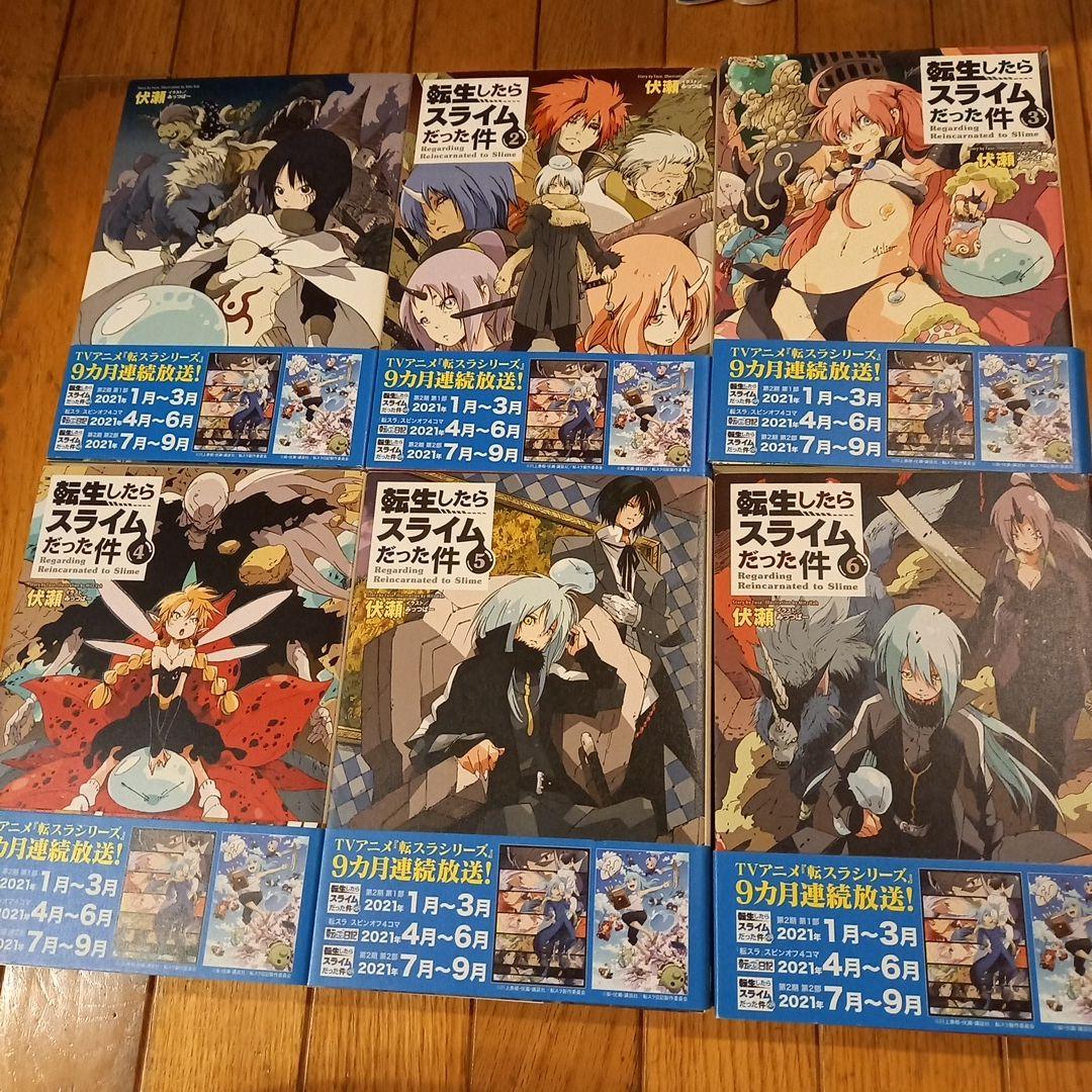 小説　「転生したらスライムだった件」 １～19(9.19カバーなし)