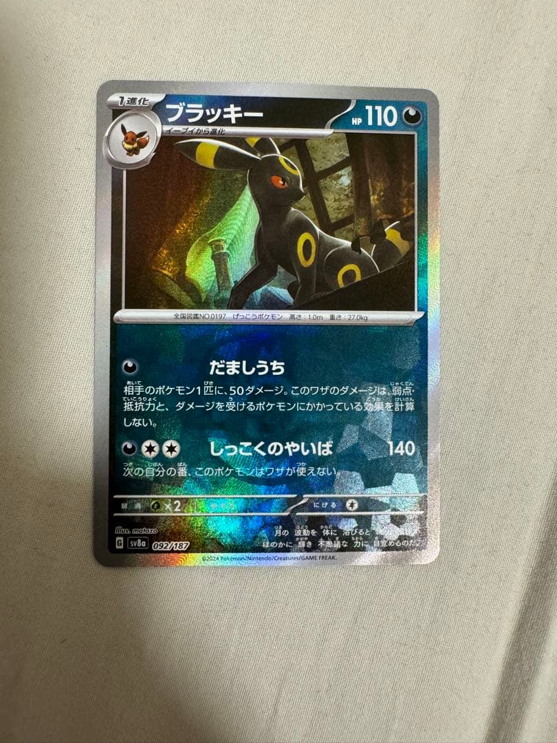 ブラッキーex sar マスターボールミラー 2枚セット