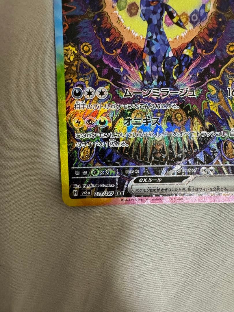 ブラッキーex sar マスターボールミラー 2枚セット