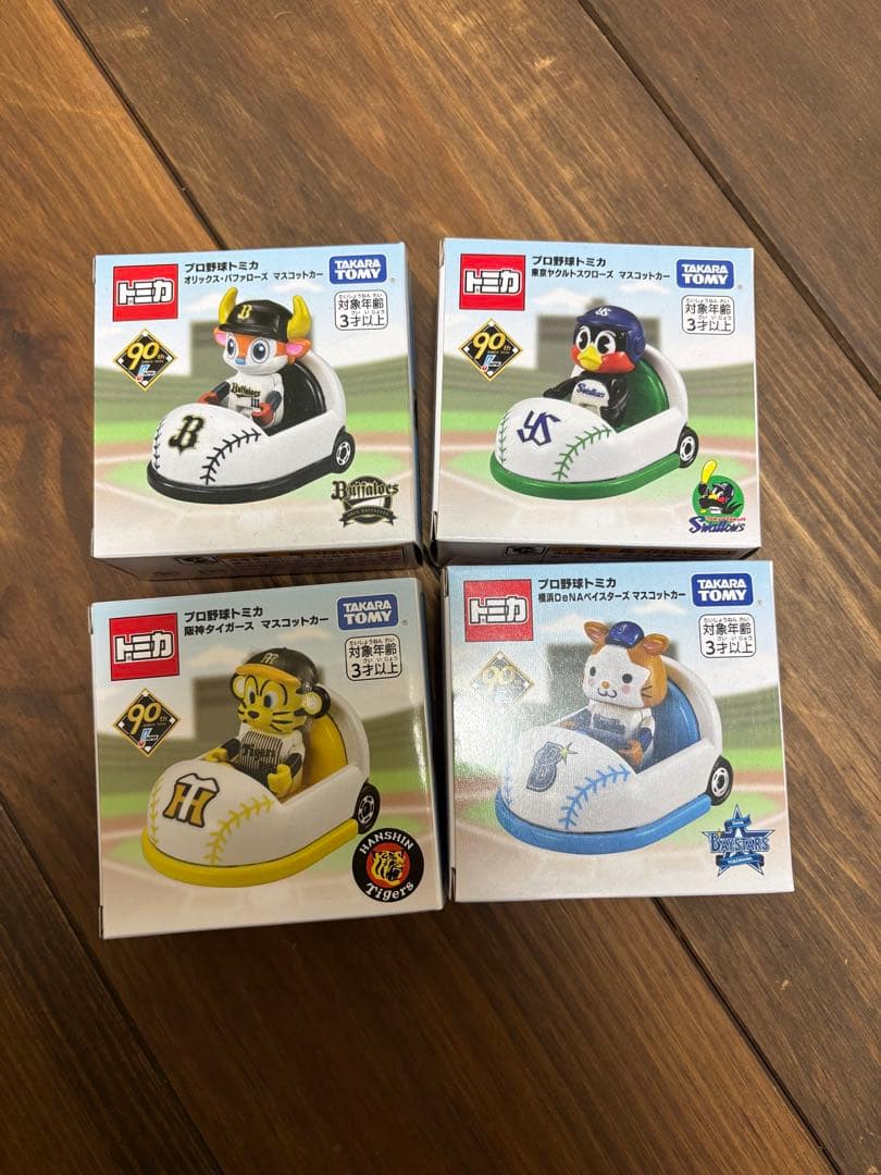 トミカ プロ野球マスコットカー 4個セット