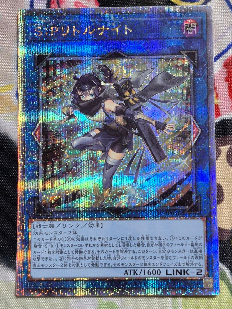 S:Pリトルナイト　25thレア　1枚