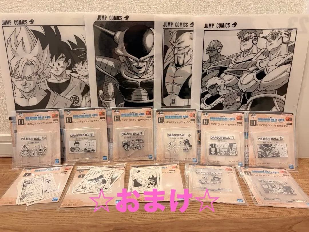 ドラゴンボール フィギュアセット A-Dとおまけ付き